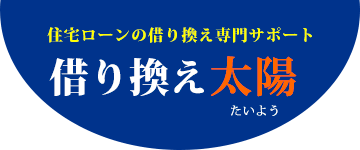 みんなの太陽